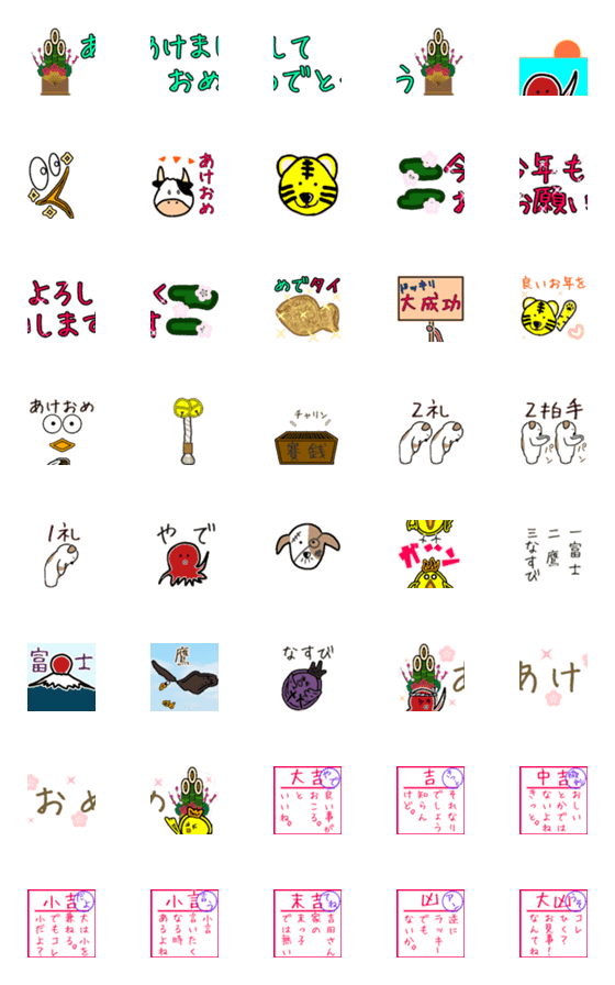 [LINE絵文字]Junjunのあけおめ動く絵文字の画像一覧