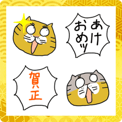 [LINE絵文字] 気持ちを代弁☆ハイテンション寅の画像