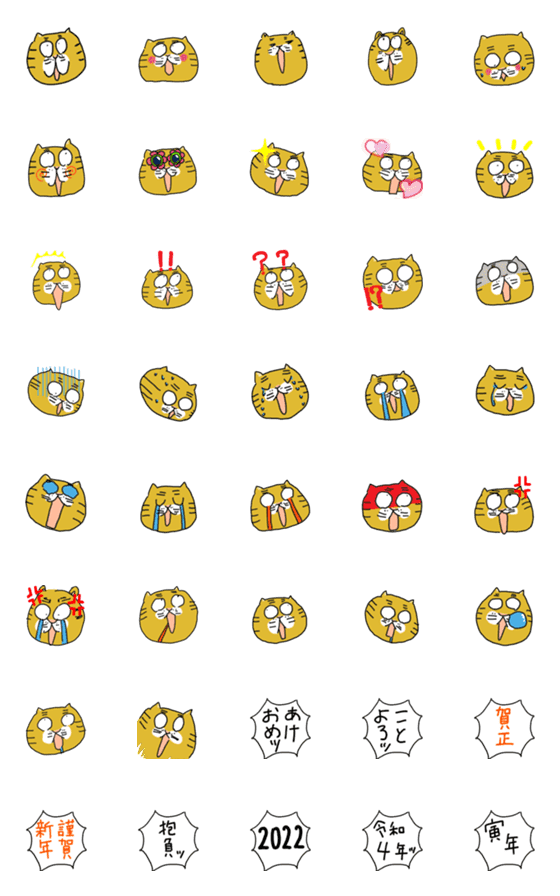 [LINE絵文字]気持ちを代弁☆ハイテンション寅の画像一覧