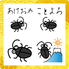 [LINE絵文字] ゴキブリのGちゃん あけおめ 絵文字の画像