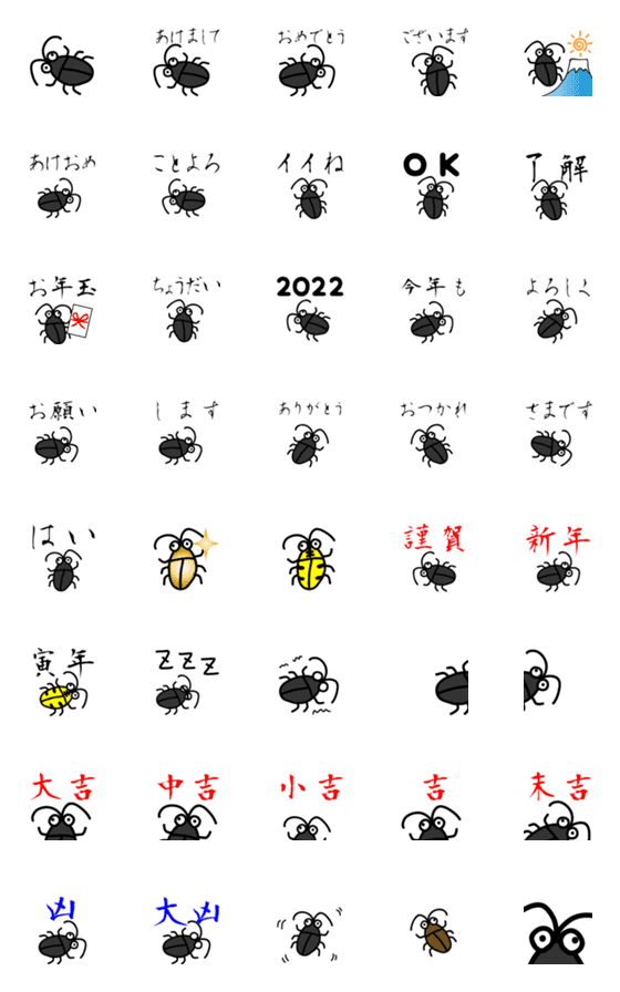 [LINE絵文字]ゴキブリのGちゃん あけおめ 絵文字の画像一覧