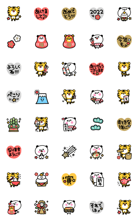 [LINE絵文字]ちょこっと動くぱんだちゃんととらさん2022の画像一覧