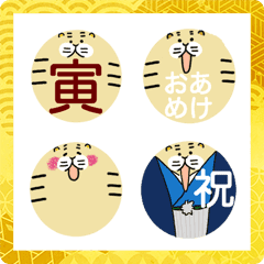 [LINE絵文字] 可愛い寅☆丸々顔文字の画像