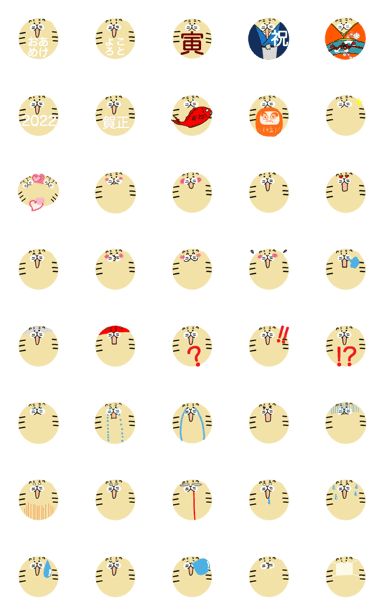[LINE絵文字]可愛い寅☆丸々顔文字の画像一覧