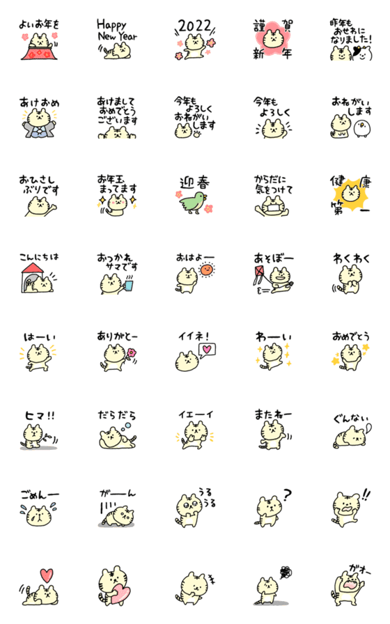 [LINE絵文字]しょぼいトラの画像一覧