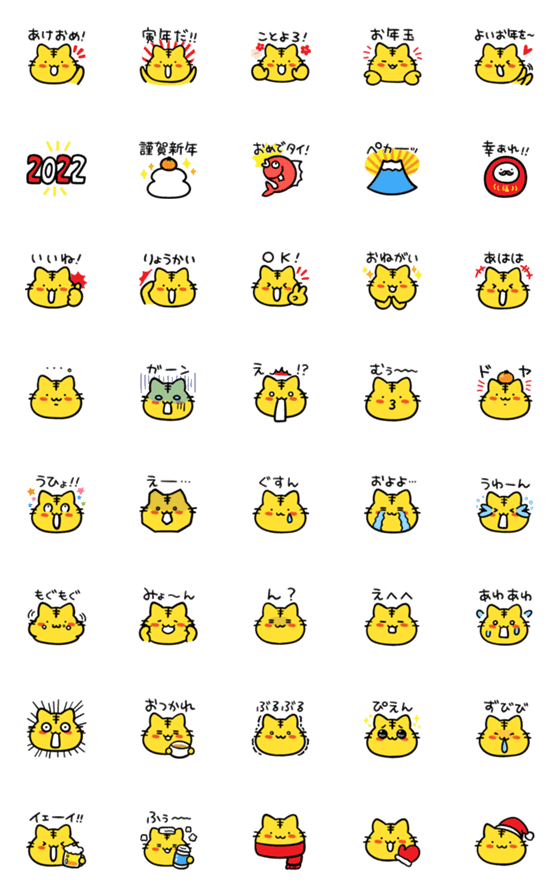 [LINE絵文字]使いやすい♪文字入りで可愛い ちょことらの画像一覧