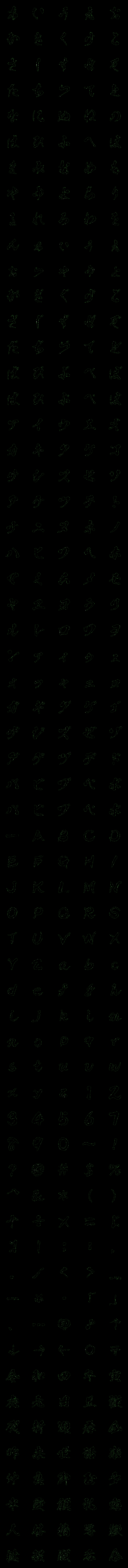 [LINE絵文字]▶シンプル筆文字あけおめ絵文字【動く】の画像一覧