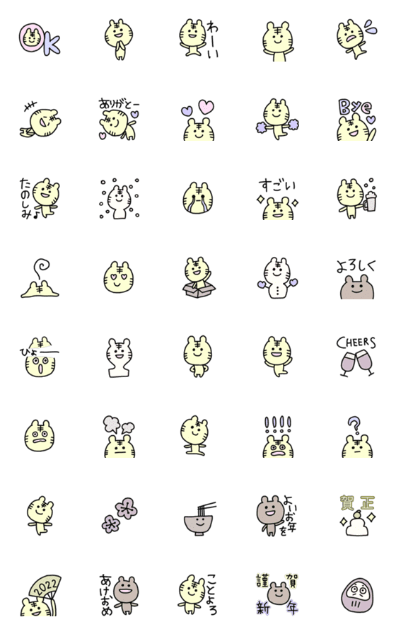 [LINE絵文字]動く▶︎しあわせな とら ◯2022◯の画像一覧