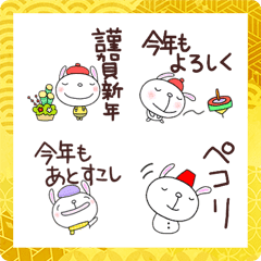 毎年あけおめ絵文字なかいさんちのうさぎの絵文字メイン画像