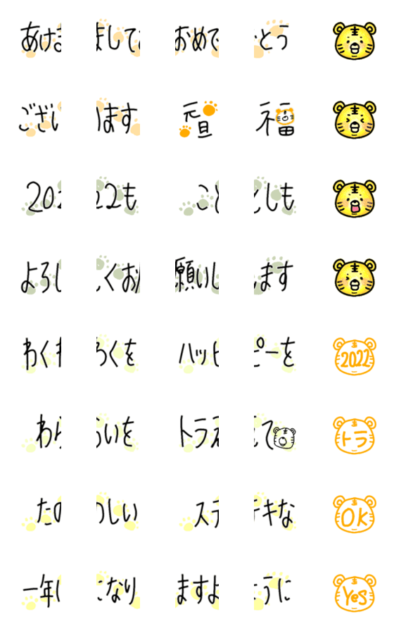 [LINE絵文字]トラさんからご挨拶の画像一覧