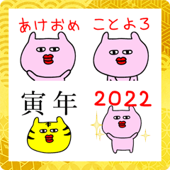 [LINE絵文字] ぴんぷー 年末年始 絵文字 2022の画像