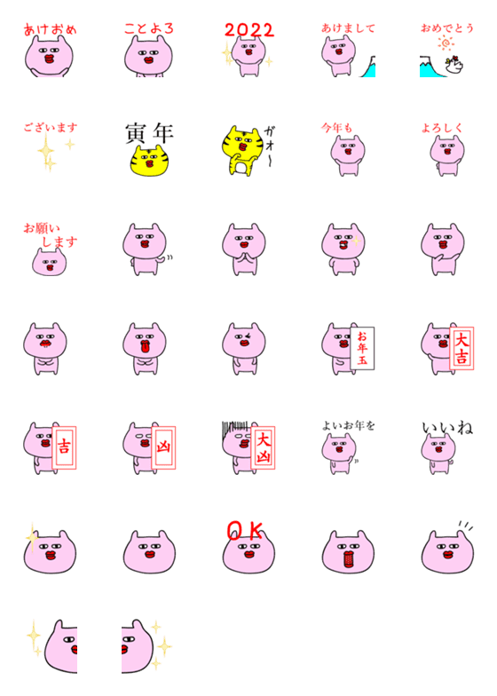 [LINE絵文字]ぴんぷー 年末年始 絵文字 2022の画像一覧