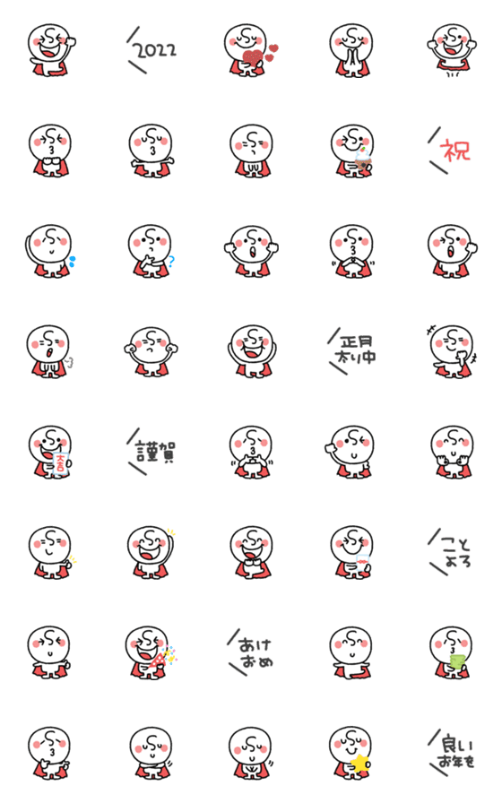 [LINE絵文字]ちびヒーロー◎年末年始 2022の画像一覧