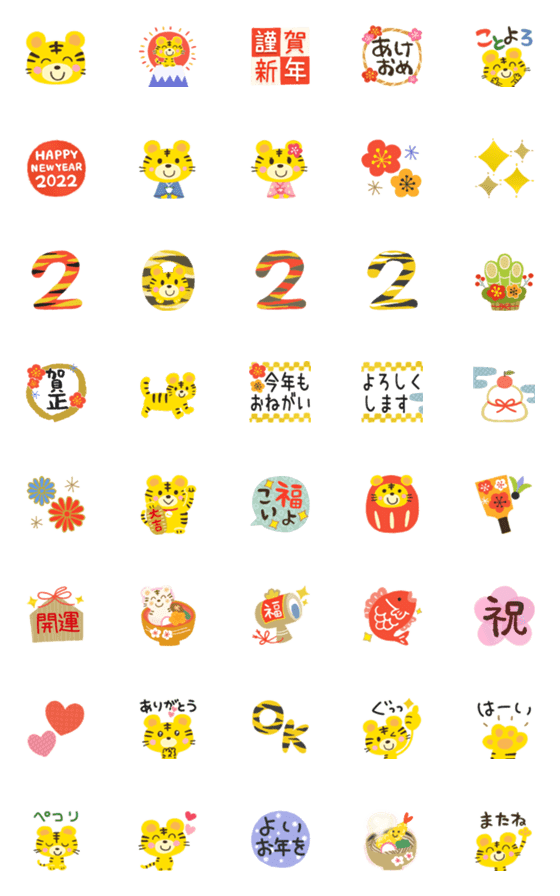 [LINE絵文字]動く♡2022年子寅の絵文字の画像一覧