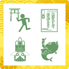 [LINE絵文字] ピクトグラム あけおめ2022verの画像