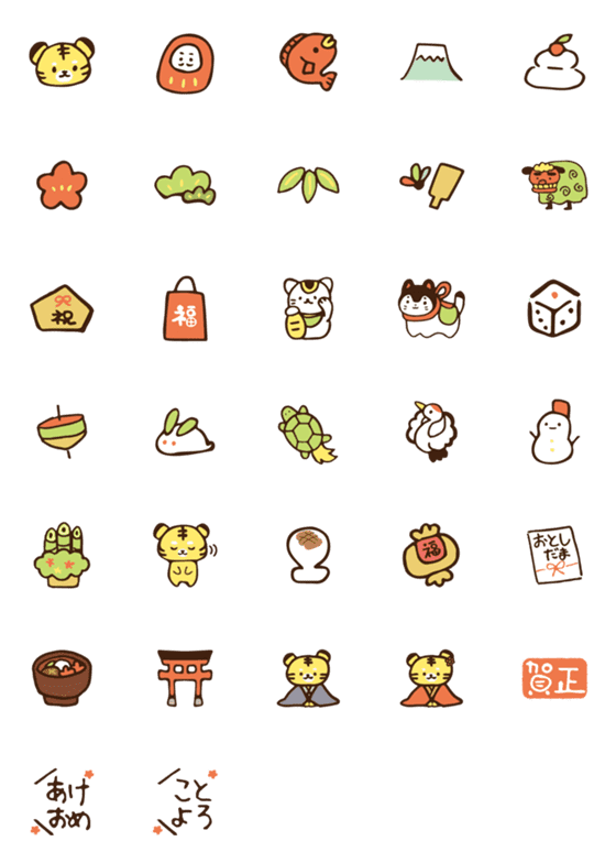 [LINE絵文字]虎の正月絵文字（手描き）の画像一覧