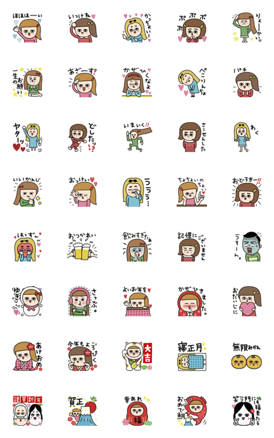 [LINE絵文字]昭和なアケオメgirl's☆の画像一覧