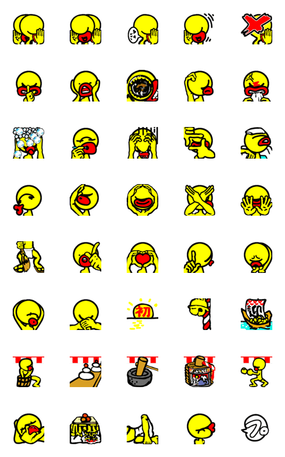 [LINE絵文字]まんめん動け‼この絵文字。（年始‐年末）の画像一覧