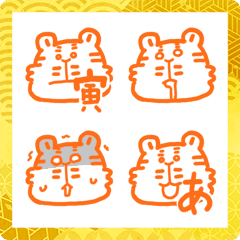 [LINE絵文字] 気持ち伝わる☆シンプルカワイイ★寅絵文字の画像