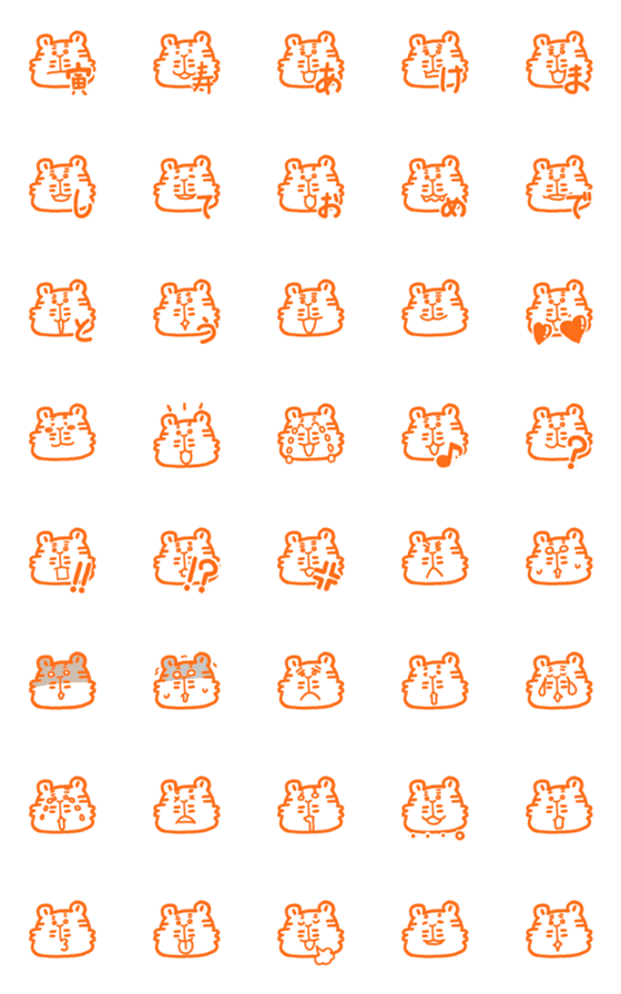 [LINE絵文字]気持ち伝わる☆シンプルカワイイ★寅絵文字の画像一覧