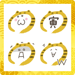 [LINE絵文字] 顔文字風☆シンプル使いやすい寅絵文字の画像