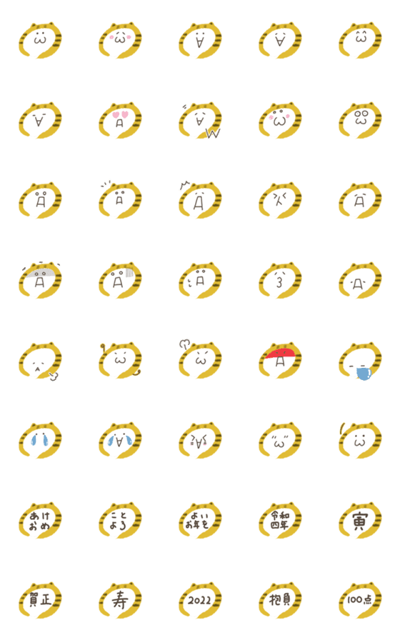 [LINE絵文字]顔文字風☆シンプル使いやすい寅絵文字の画像一覧