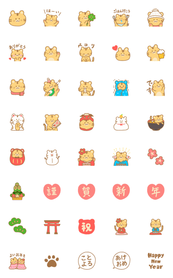 [LINE絵文字]とらぞう★冬/お正月/毎日使える絵文字★の画像一覧