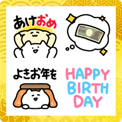 [LINE絵文字] ◯動く！めでたいやつら◯の画像