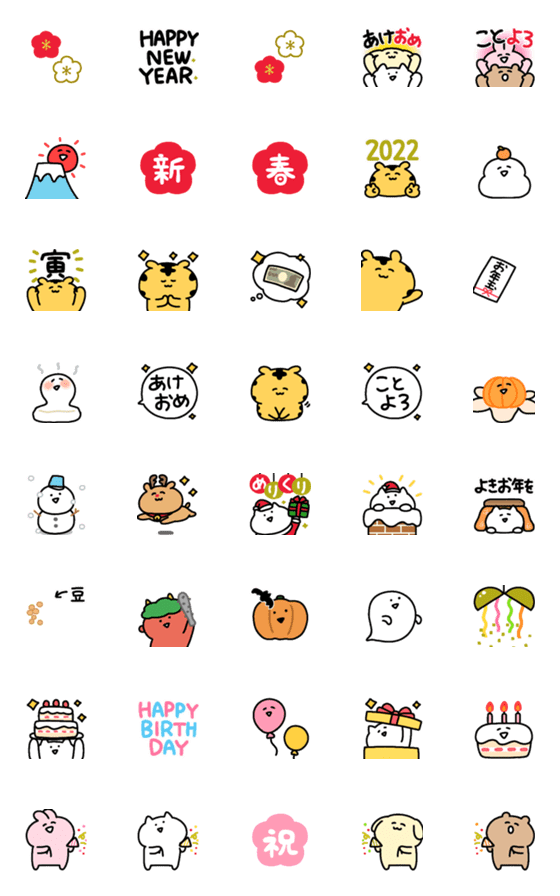 [LINE絵文字]◯動く！めでたいやつら◯の画像一覧