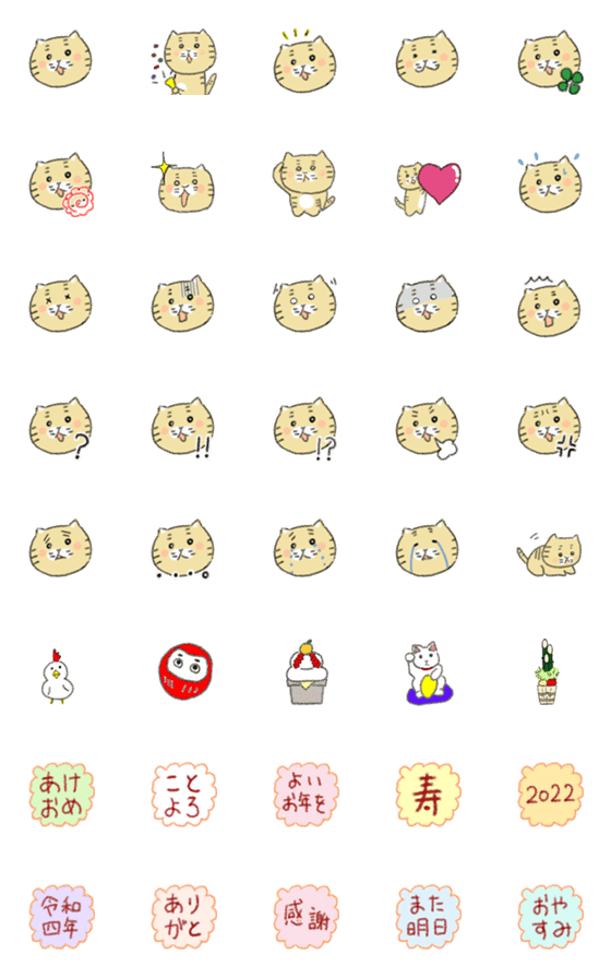 [LINE絵文字]ほんわか☆気持ち伝える★2022寅の画像一覧