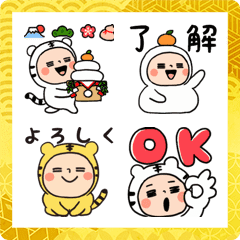 [LINE絵文字] ホワイトタイツちゃんの動く絵文字★寅年の画像