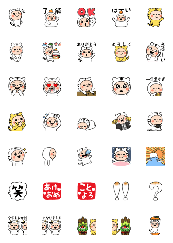 [LINE絵文字]ホワイトタイツちゃんの動く絵文字★寅年の画像一覧