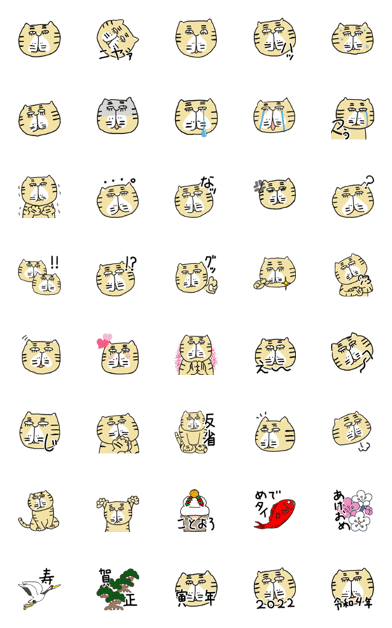 [LINE絵文字]無表情☆おっちゃん寅絵文字の画像一覧