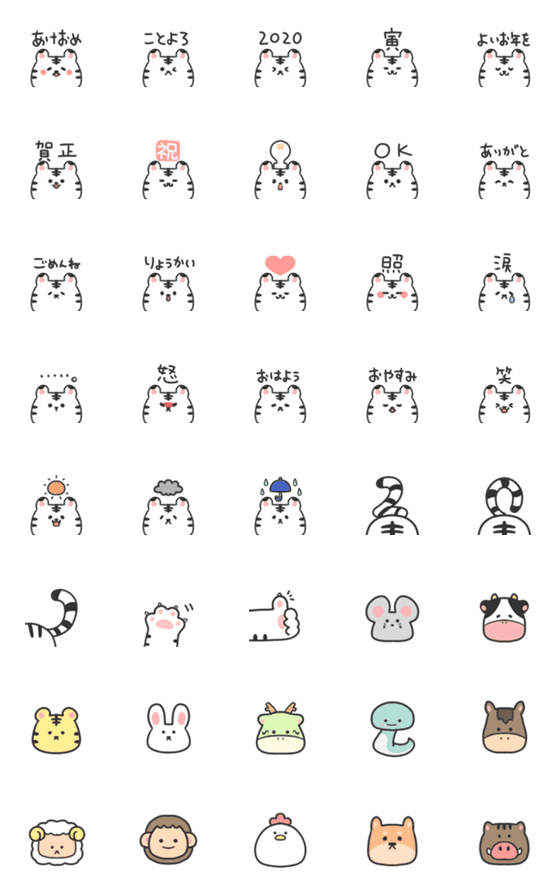 [LINE絵文字]シンプルゆるいホワイトタイガー絵文字の画像一覧