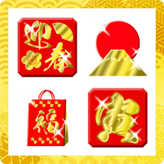 [LINE絵文字] 動く！キラキラ新年 赤と金色 絵文字の画像