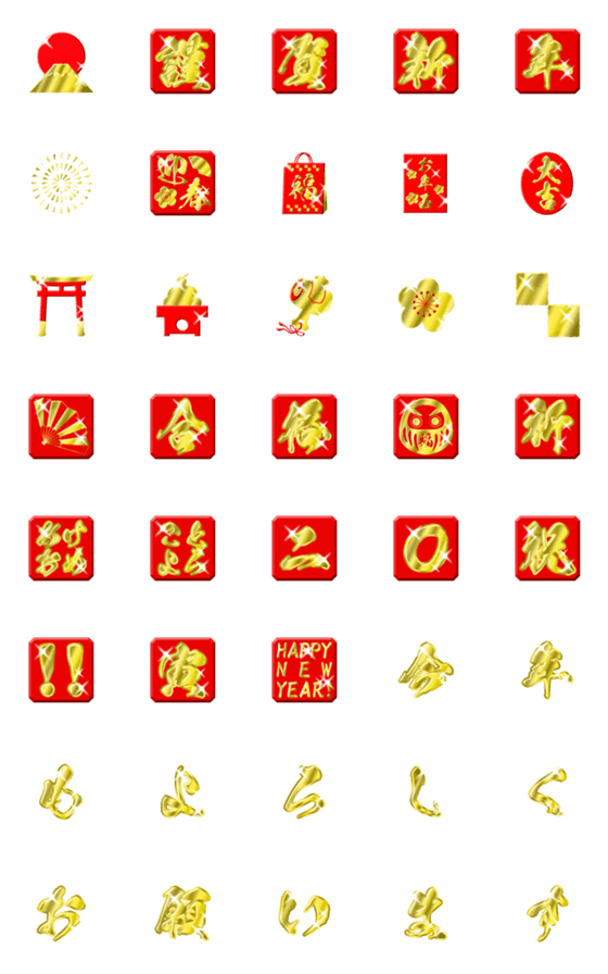 [LINE絵文字]動く！キラキラ新年 赤と金色 絵文字の画像一覧