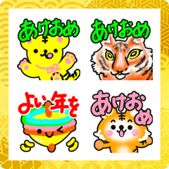 [LINE絵文字] ぷりトラ日常年末年始 あけおめ楽しい3の画像