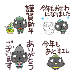 [LINE絵文字] 毎年あけおめ絵文字なかいさんちのくろねこの画像