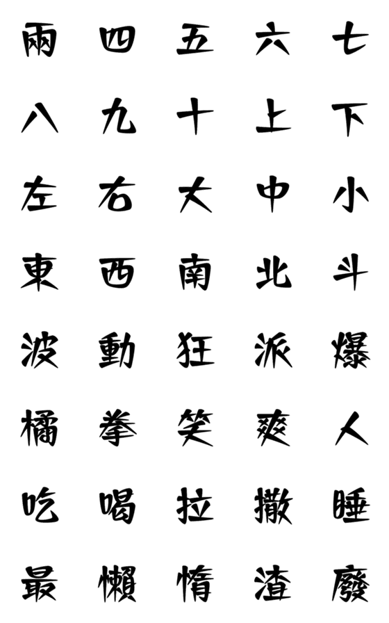 [LINE絵文字]My waste everydayの画像一覧
