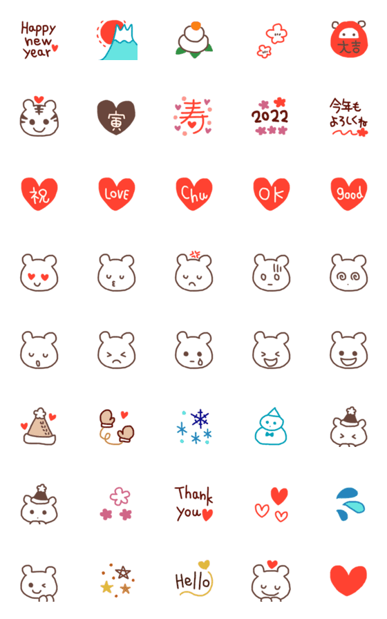 [LINE絵文字]♡happynewyear2022♡の画像一覧