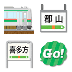 [LINE絵文字] 福島〜新潟 緑/赤ラインの電車と駅名標の画像