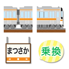 [LINE絵文字] 三重 橙ラインの電車と駅名標 絵文字の画像