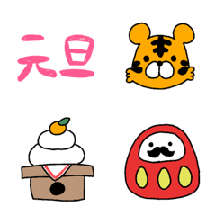 [LINE絵文字] 十二支とお正月の画像