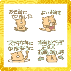 [LINE絵文字] 日常使える手書トラ年末年始新年正月以外もの画像