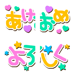 [LINE絵文字] 2022年♡繋がるあけおめ絵文字の画像