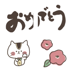 [LINE絵文字] 線画カラー♡お正月の画像