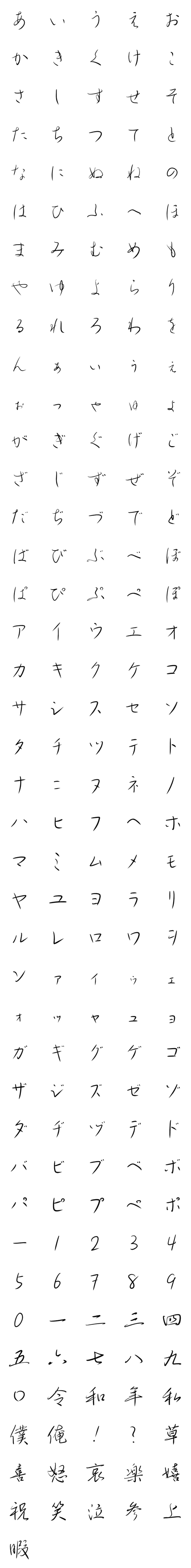 [LINE絵文字]mojiiiiiiiの画像一覧