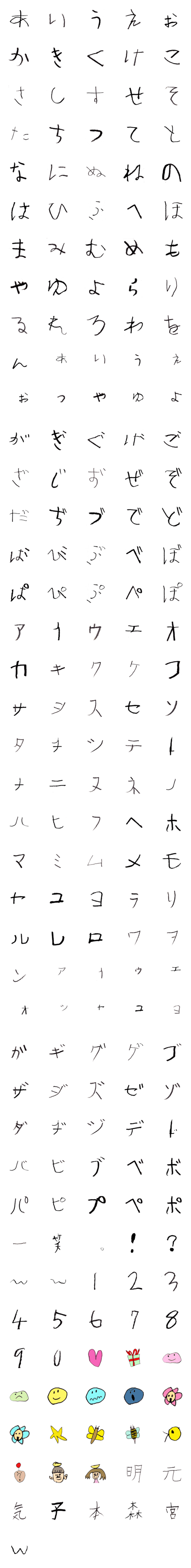 [LINE絵文字]子もじの画像一覧