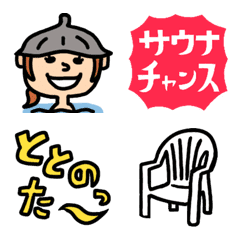 [LINE絵文字] サウナ女子 絵文字の画像