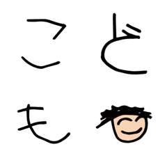 [LINE絵文字] こども文字 byとおい森の画像